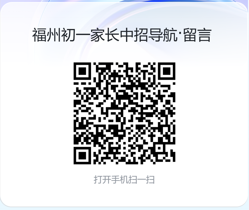 飞书留言二维码